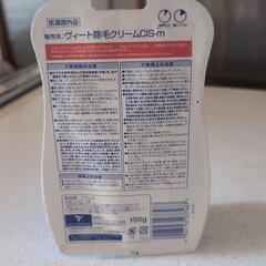 🌿‬処分前 除毛クリームの画像