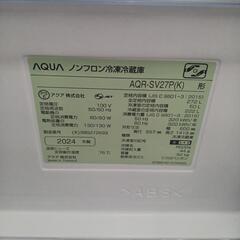 【ドリーム尾浜店】3ドア冷蔵庫　AQUA　AQR-SV27P　2024年製　272L　BK 高さ(H)141.9cm× 幅(W)60cm× 奥行(D)65.7cmの画像