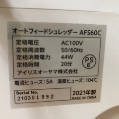IRIS OHYAMA 家庭用シュレッダー AFS60C A4対応の画像