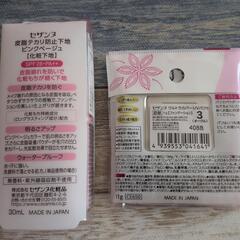 💕新品セザンヌファンデ詰め替え＆下地セットの画像