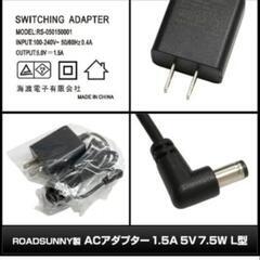 新品未使用！ACアダプター コネクタ10種セット L字の画像