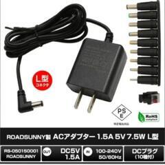 新品未使用！ACアダプター コネクタ10種セット L字の画像