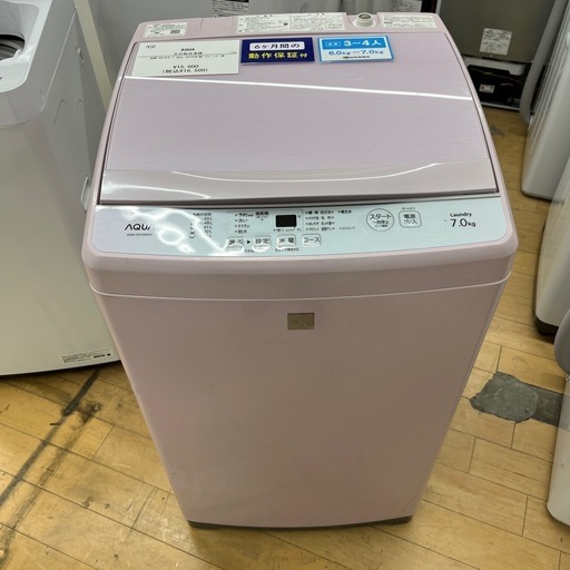 AQUA アクア 全自動洗濯機 AQW-GS7E6 縦型 洗い7.0kg 洗濯機