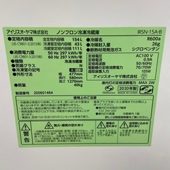 アイリスオーヤマ 154L冷凍冷蔵庫【リサイクルフカツ岡崎倉庫店】250905SM-6の画像
