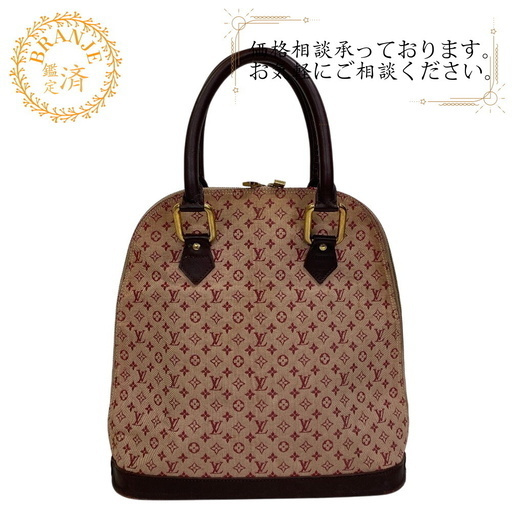 １円 LOUIS VUTTON ルイヴィトン バッグ トート ハンドバッグ カバピアノ モノグラム ブラウン レザー M51148 レディース 1765121 1円 LOUIS VUITTON ルイヴィトン M92204 モノグラムミニ アルマ オ