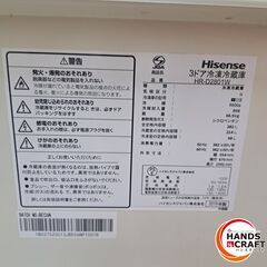 ✨ハイセンス　中古　HR-D2801W　冷凍冷蔵庫　変色・キズ有り　282ℓ　2019年製　６ヶ月保証✨うるま市田場✨の画像