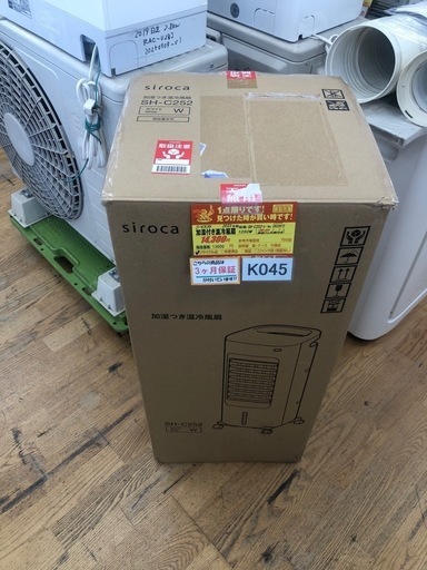 ★K045★シロカ製★2023年製加湿付き温冷風扇★美品、綺麗です★３カ月間保証付き