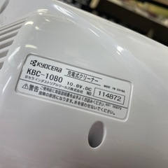 京セラ 充電式クリーナー KBC-1080の画像