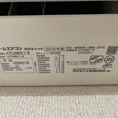 DAIKIN 12畳用 エアコン  2019年製の画像