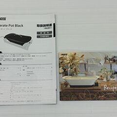 プリンセス セパレートポット ブラック 未使用品の画像