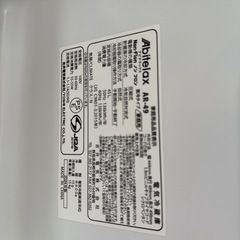 【Reいみず】アビテラックス製電気冷蔵庫 AR-49/2024年製の画像