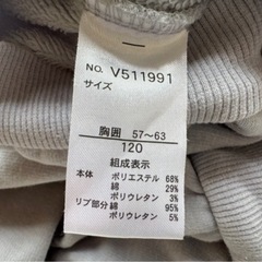 アプレレクール 裏起毛 トレーナー 120cmの画像