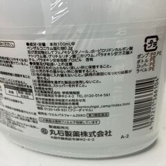 【新品雑貨】日用品　ウエルパス２個セット　ノンアルコールの画像