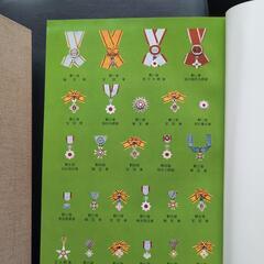 昭和の戦歴、歴史本の画像