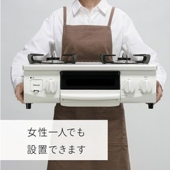 リンナイホーロー 白いガスコンロの画像