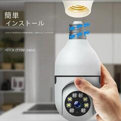 防犯カメラ 電球型 ペットカメラ 見守りカメラ 自動追尾 音声やライトの画像