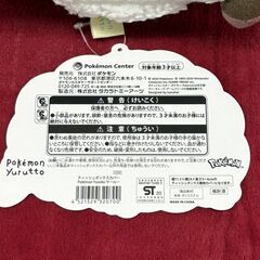 ケモンセンターオリジナル ティッシュボックスカバー ウールーの画像