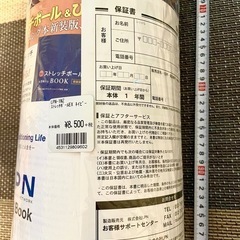 ストレッチポール９８cm新品未使用　LPNの画像