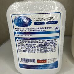 【新品雑貨】日用品　SARARITO　アルコールジェルの画像