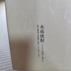 【限定品】純米焼酎 川辺 箱付き（未開封・箱ややシミあり）の画像