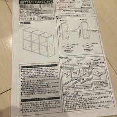 ベルメゾン　オープンラックの画像