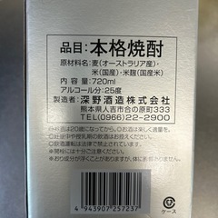 埋蔵金  焼酎　720mlの画像