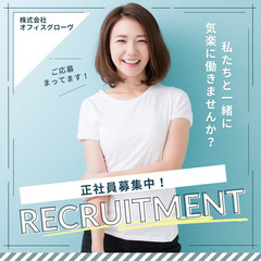 福山市周辺　メガエッグ光　インターネット回線 訪問販売・紹介　【正社員】の画像