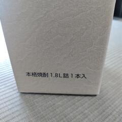 【プレミア焼酎】魔王 1.8L 箱付き（未開封・箱ややシミあり）の画像