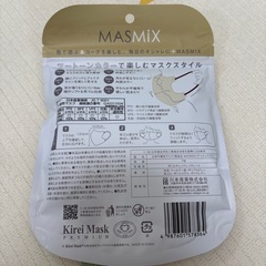 【新品未開封】不織布マスク ラテベージュの画像