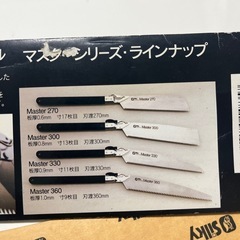 シルキー　マスター330 替刃の画像