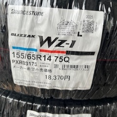 新商品！25年製！155/65R14ブリヂストンスタッドレスタイヤWZ-1新品4本作業代、消費税、廃タイヤ代全て込み！56100円！の画像