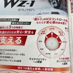 新商品！25年製！155/65R14ブリヂストンスタッドレスタイヤWZ-1新品4本作業代、消費税、廃タイヤ代全て込み！56100円！の画像