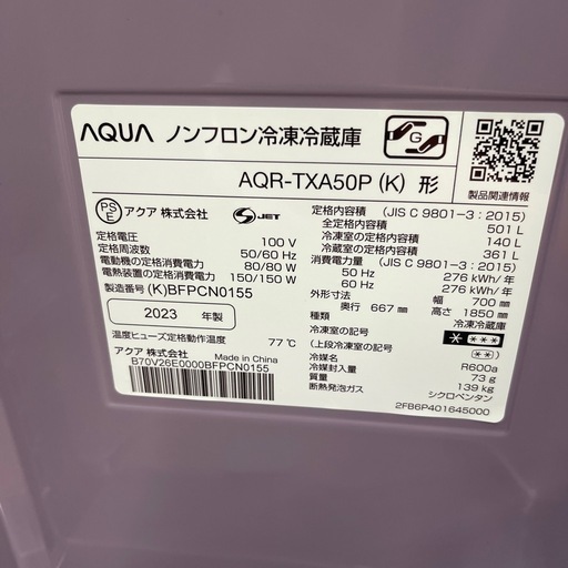 AQUA アクア6ドア冷蔵庫　2023年製　　501L 　