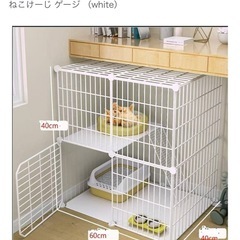 2段キャットケージ トイレとエサ皿付き の画像