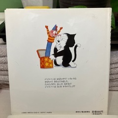 「100万回生きたねこ 」「ジャスパーのかいもの」2冊の画像