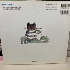 「100万回生きたねこ 」「ジャスパーのかいもの」2冊の画像