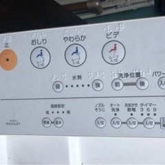 TOTO  温水洗浄一体型便器の画像