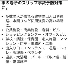 業務用滑り止めマット ゴムマット PVC 材質 吸水 ノンスリップの画像