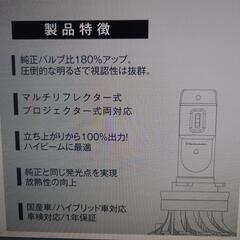 LEDヘッドランプ　新品未開封の画像