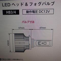 LEDヘッドランプ　新品未開封の画像