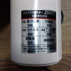 1053 DENSO 車載用プラズマクラスター 25000 の画像