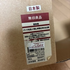 無印良品 土鍋
の画像