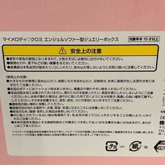 マイメロディ♡クロミ エンジェルソファ型ジュエリーボックスの画像