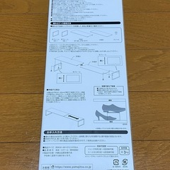 伸縮シューズラックの画像