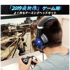 【全国発送のみ可】ゲーミングヘッドセット ps4ヘッドセット PCヘッドホン マイク付き 有線 3.5mm プラグ LED付 ゲーム用 軽量 ステレオ 臨場感 伸縮ヘッドアーム　　業者歓迎　転売OK　倒産品　まとめ売り　ネット商材　アマゾン引き上げ商品　メルカリ　副業の画像
