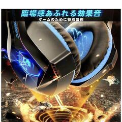 【全国発送のみ可】ゲーミングヘッドセット ps4ヘッドセット PCヘッドホン マイク付き 有線 3.5mm プラグ LED付 ゲーム用 軽量 ステレオ 臨場感 伸縮ヘッドアーム　　業者歓迎　転売OK　倒産品　まとめ売り　ネット商材　アマゾン引き上げ商品　メルカリ　副業の画像