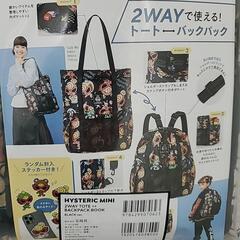 ヒスミニ 早い者勝ち 2ウェイバック ブラック、ホワイトセット の画像