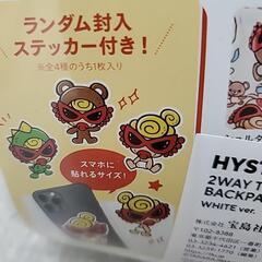 ヒスミニ 早い者勝ち 2ウェイバック ブラック、ホワイトセット の画像