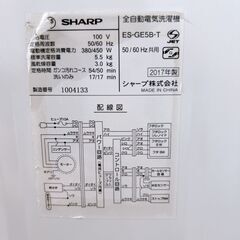 MKT09024 シャープ 5.5kg 洗濯機 一人暮らし 小型の画像