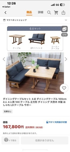 ダイニングテーブル